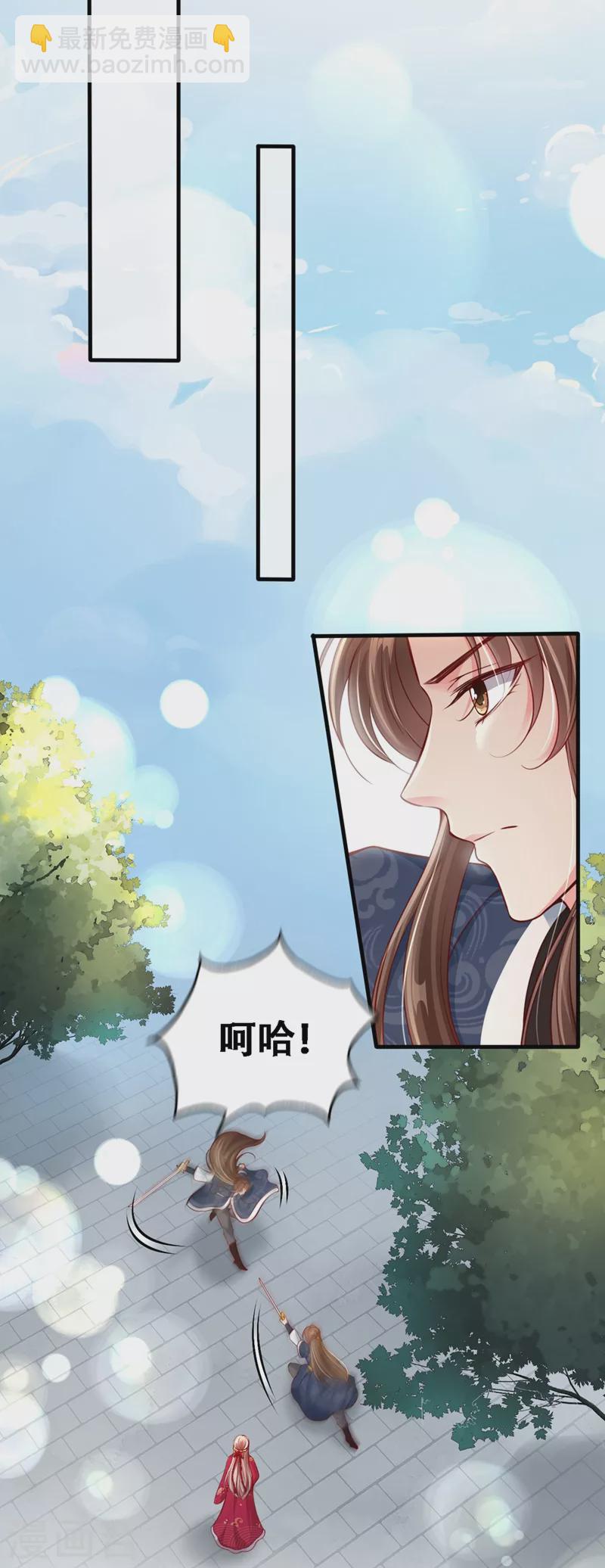 第10话 怎么你更硬了？-第11话