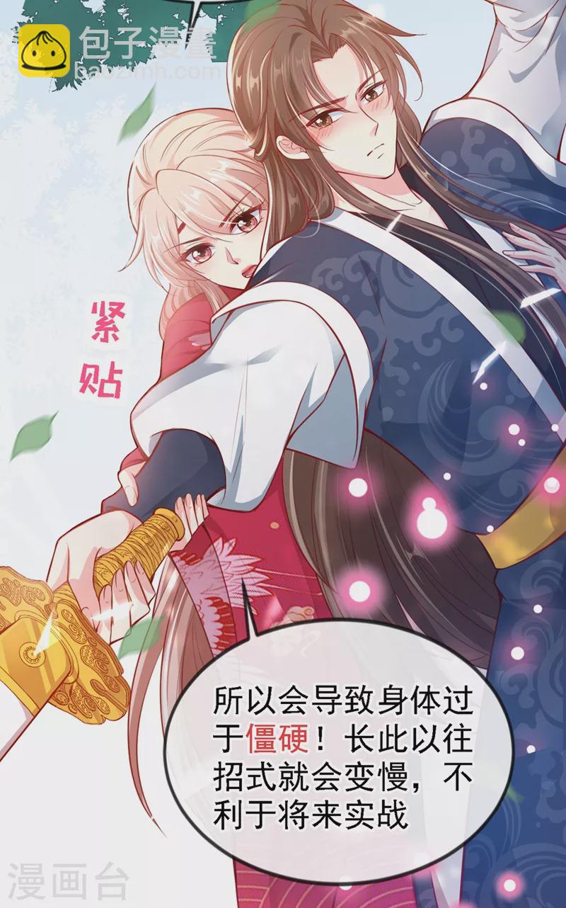 第10话 怎么你更硬了？-第11话
