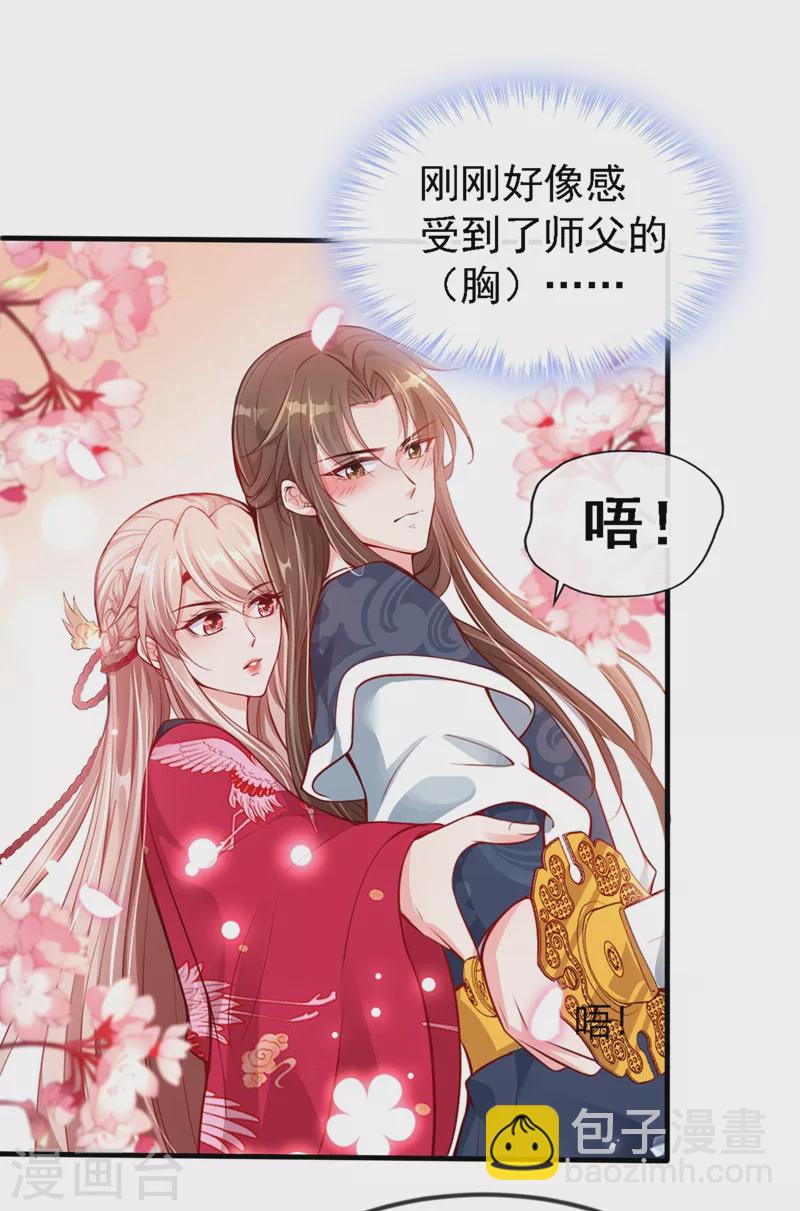 第10话 怎么你更硬了？-第11话