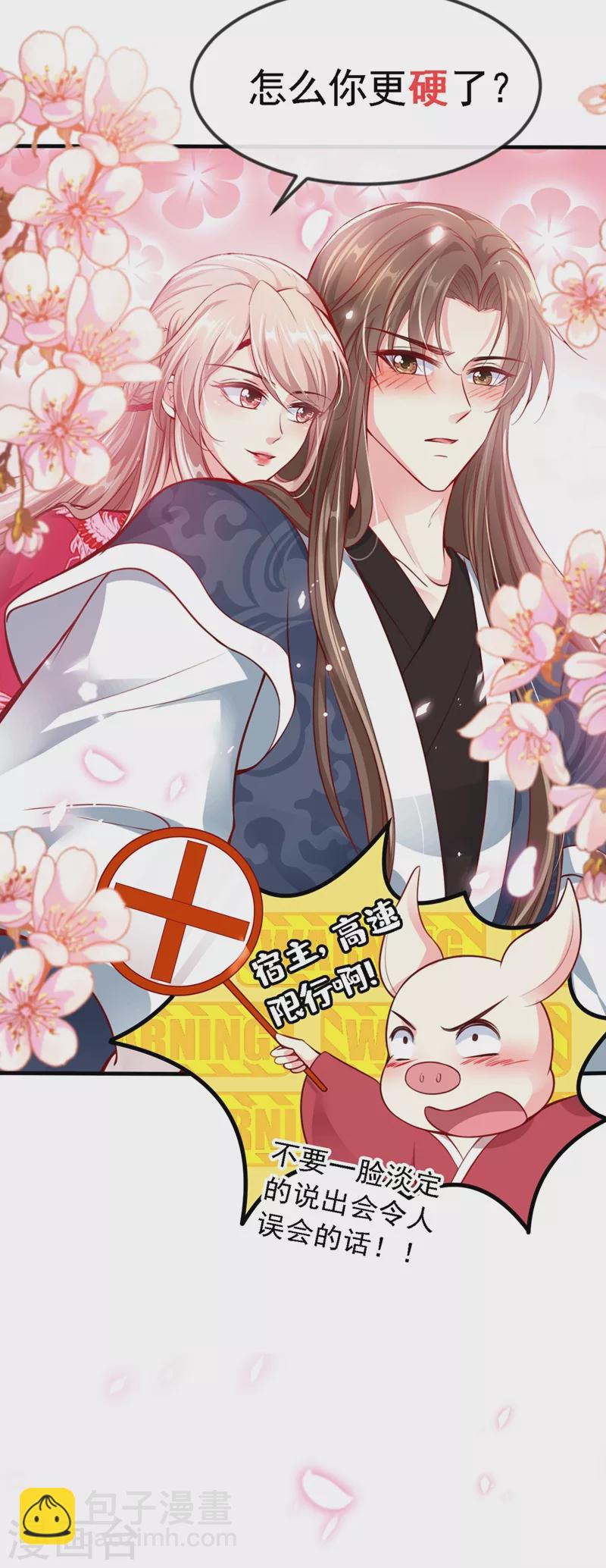 第10话 怎么你更硬了？-第11话