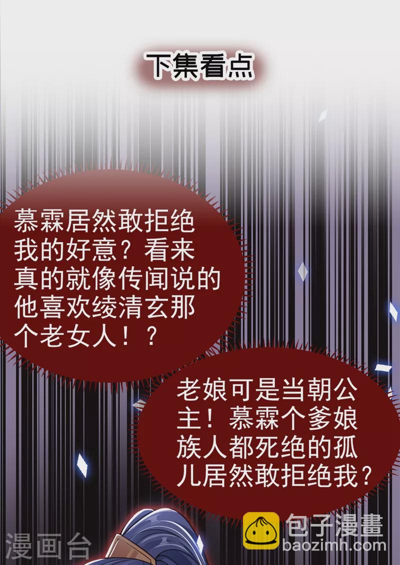 第10话 怎么你更硬了？-第11话
