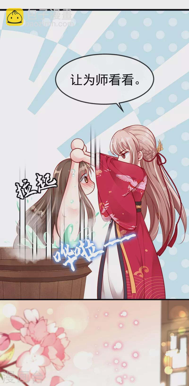 第10话 怎么你更硬了？-第11话
