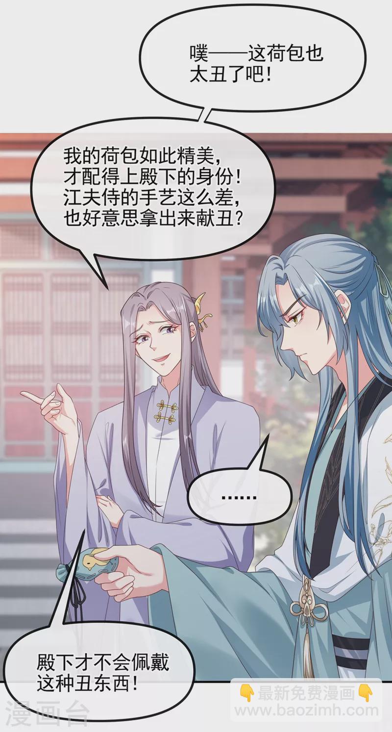 第99话 她只能是我的！-第101话
