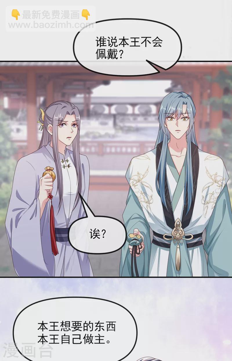 第99话 她只能是我的！-第101话