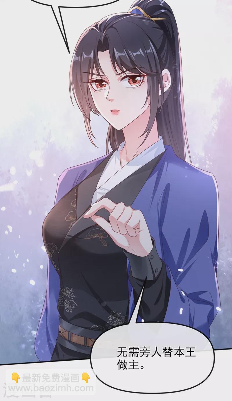 第99话 她只能是我的！-第101话