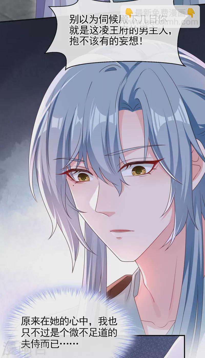 第99话 她只能是我的！-第101话