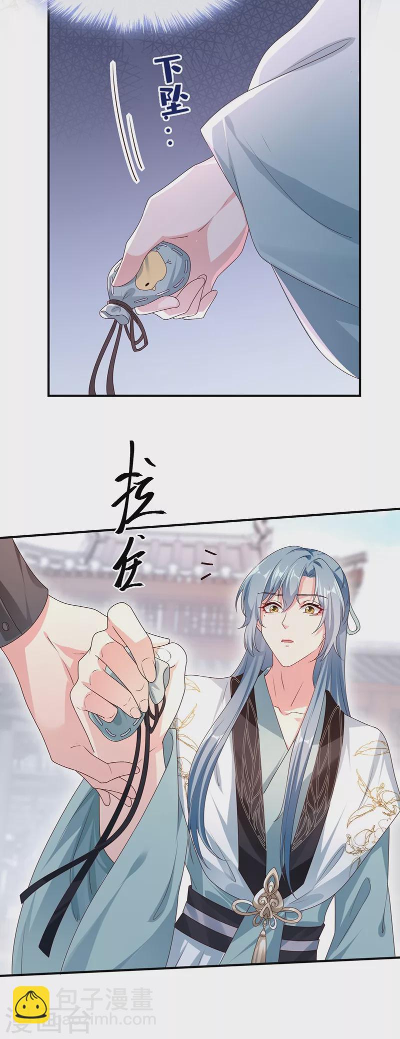 第99话 她只能是我的！-第101话
