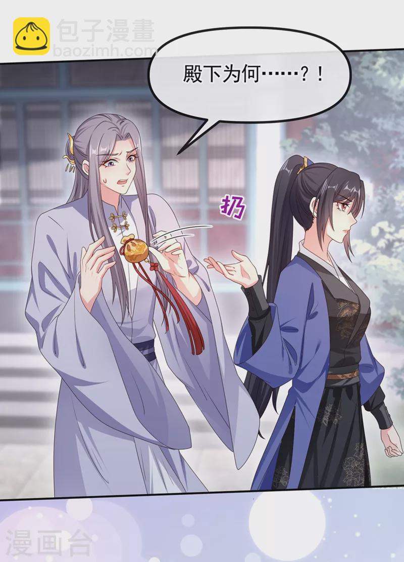 第99话 她只能是我的！-第101话