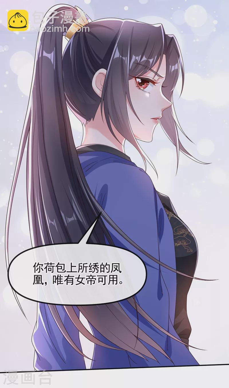第99话 她只能是我的！-第101话