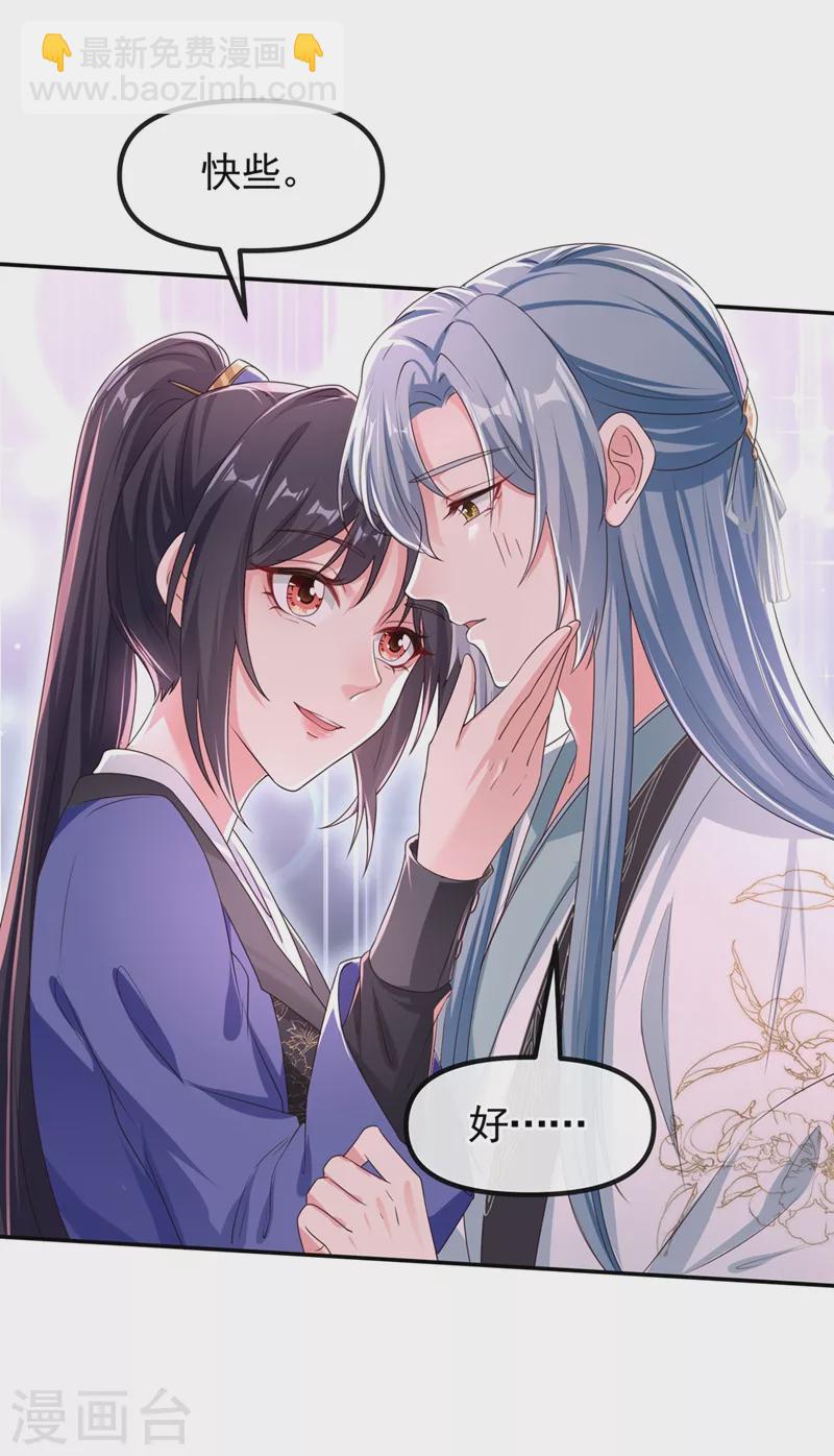 第99话 她只能是我的！-第101话