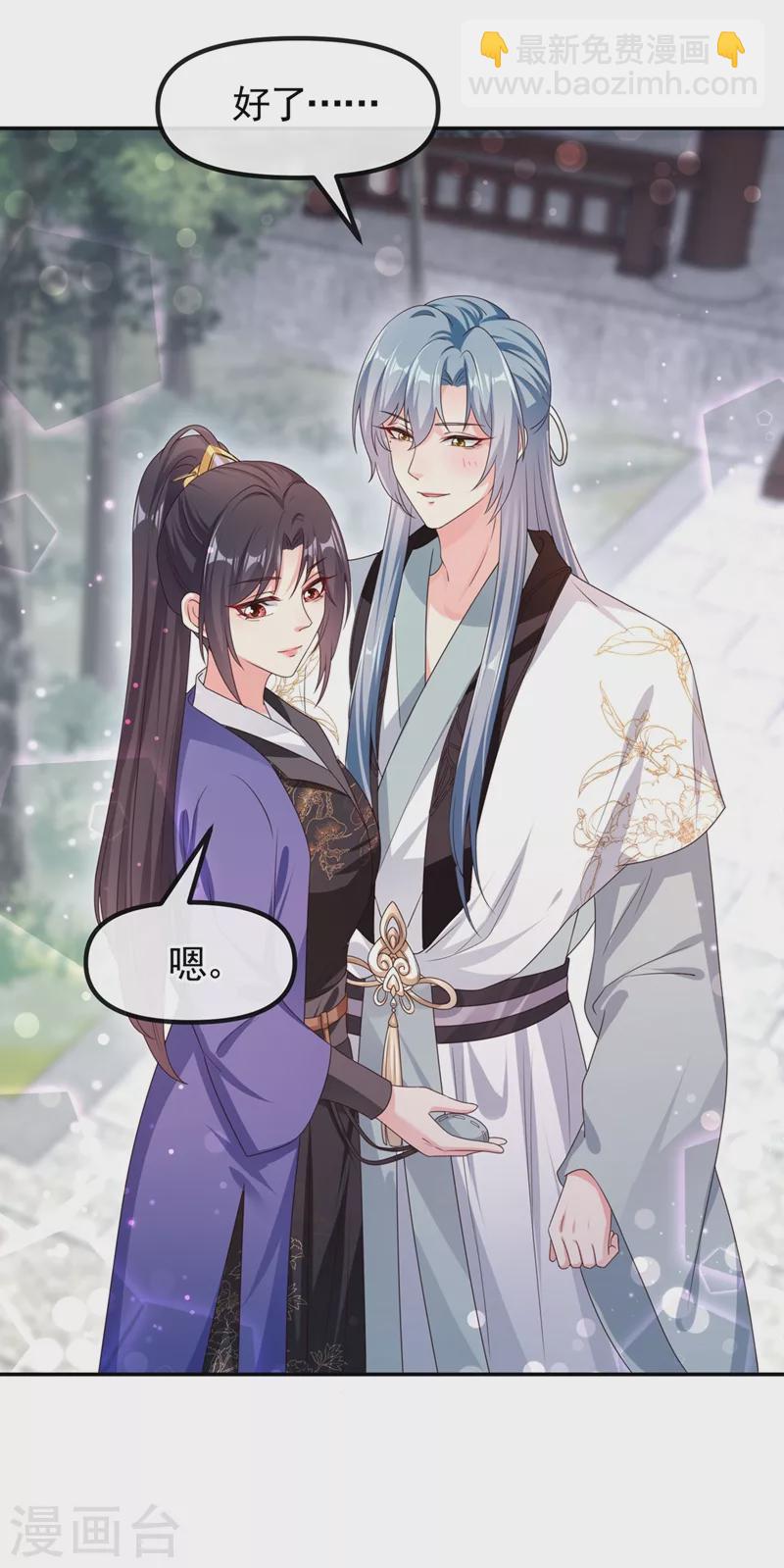 第99话 她只能是我的！-第101话