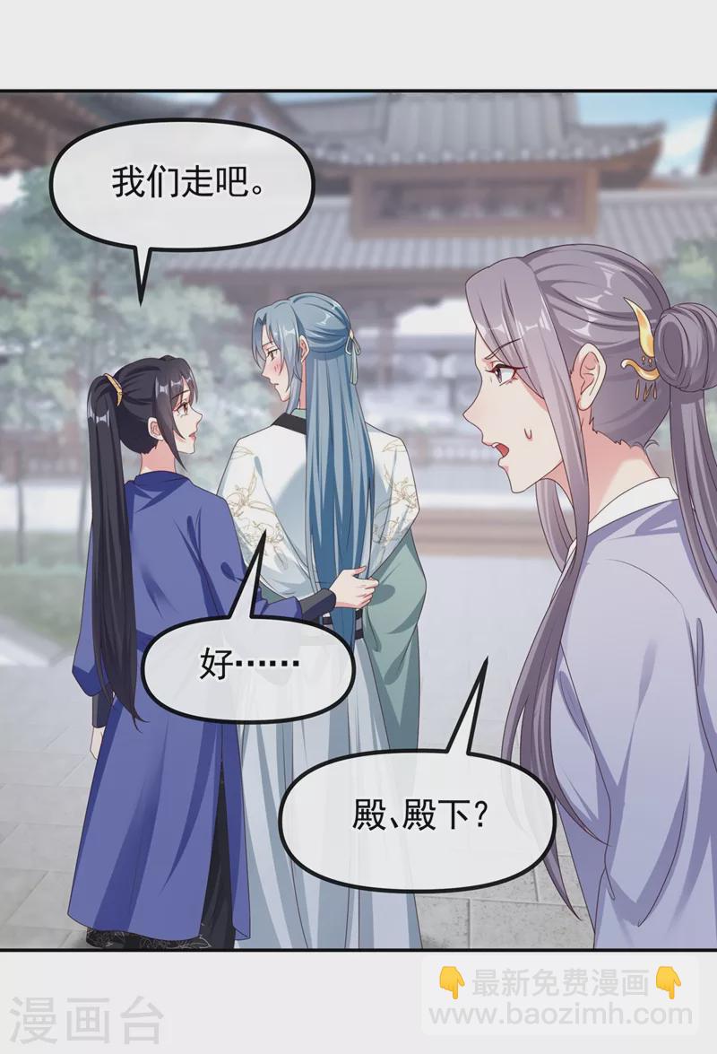第99话 她只能是我的！-第101话