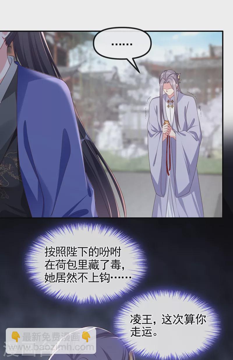 第99话 她只能是我的！-第101话