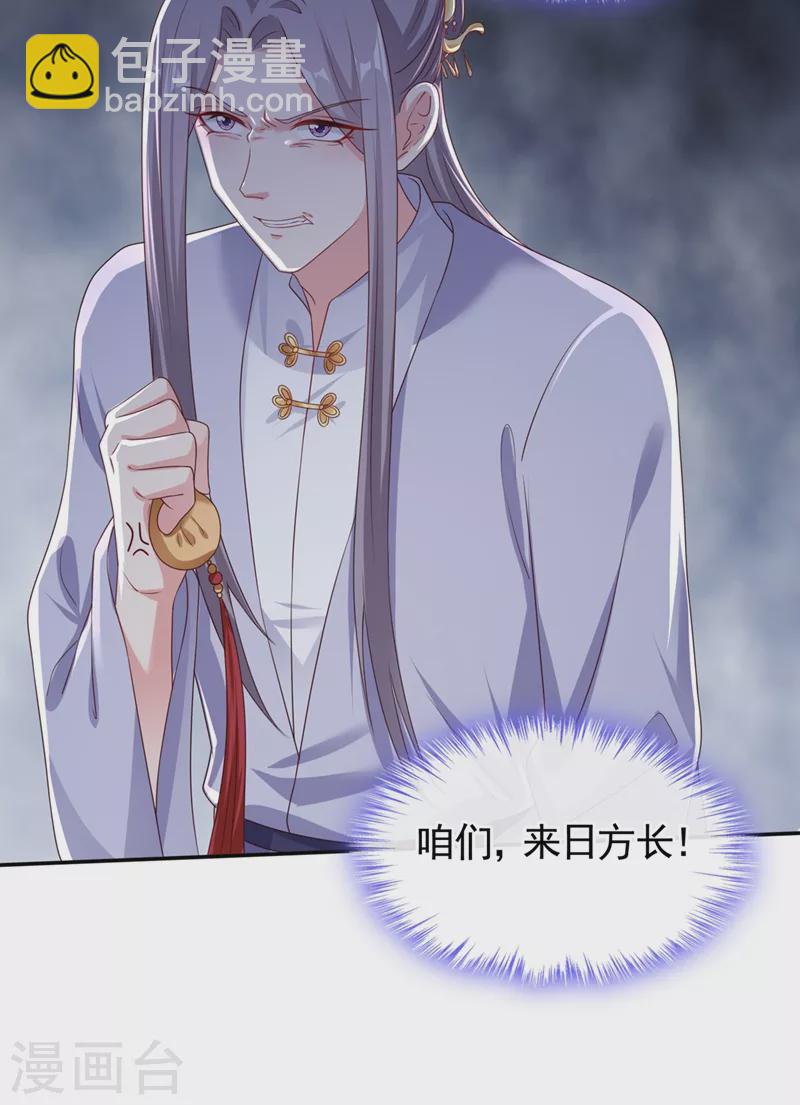 第99话 她只能是我的！-第101话