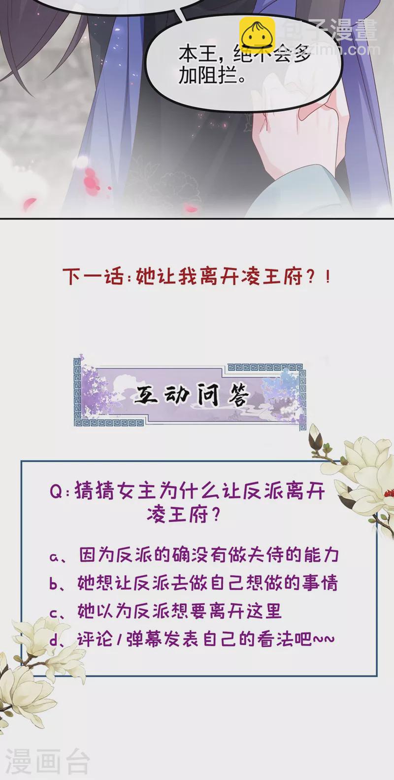 第99话 她只能是我的！-第101话