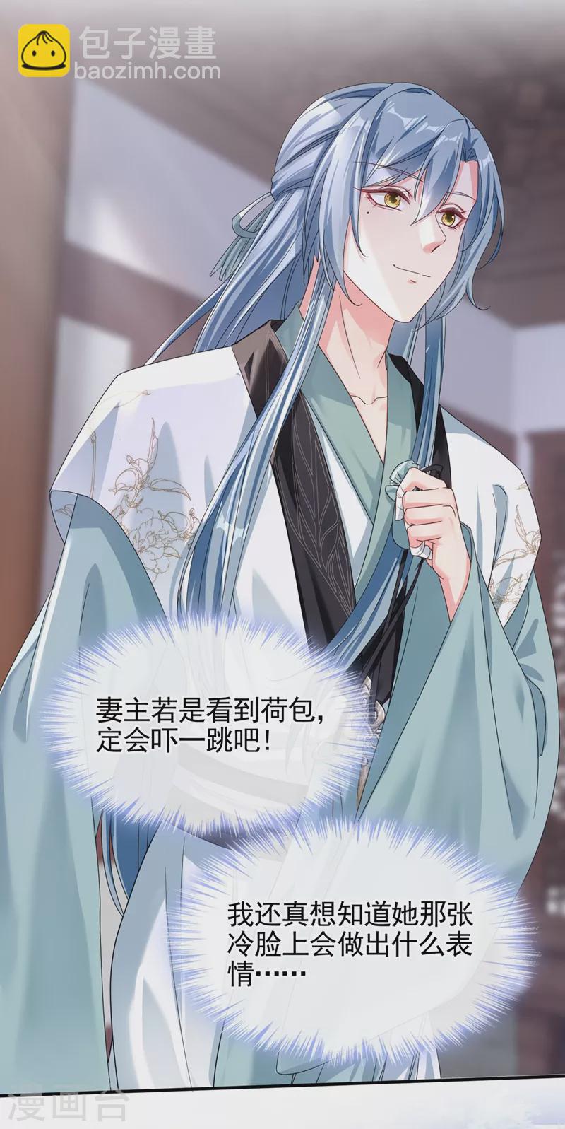 第99话 她只能是我的！-第101话