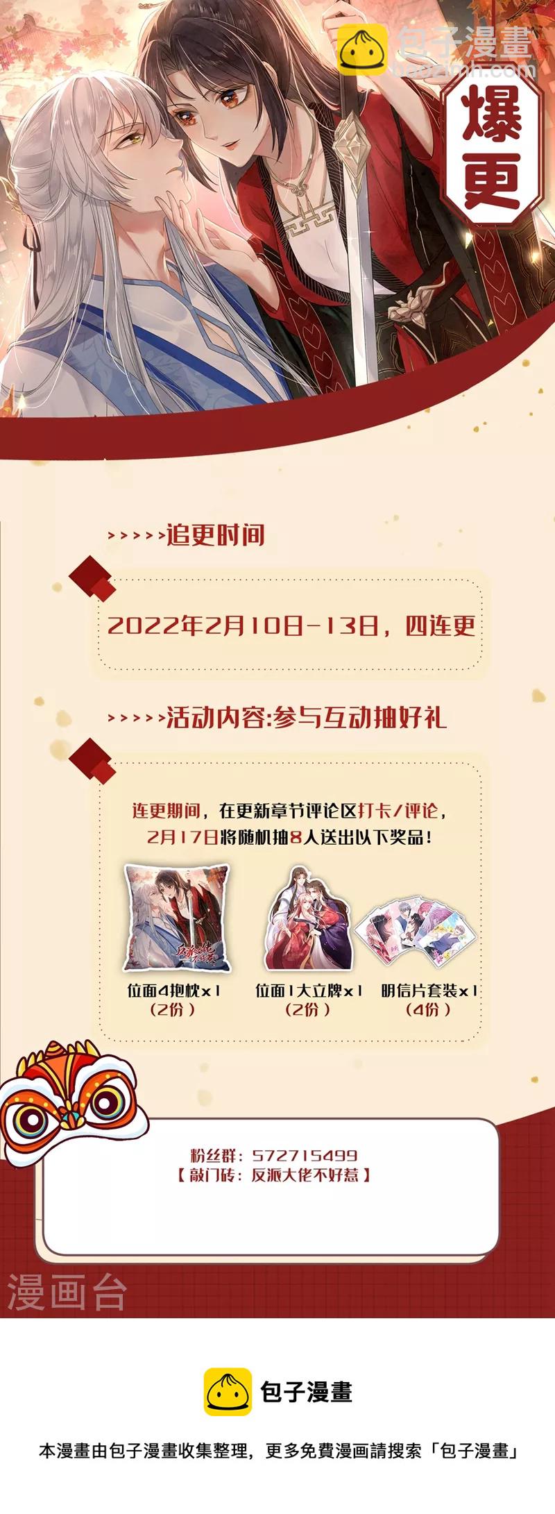 第99话 她只能是我的！-第101话