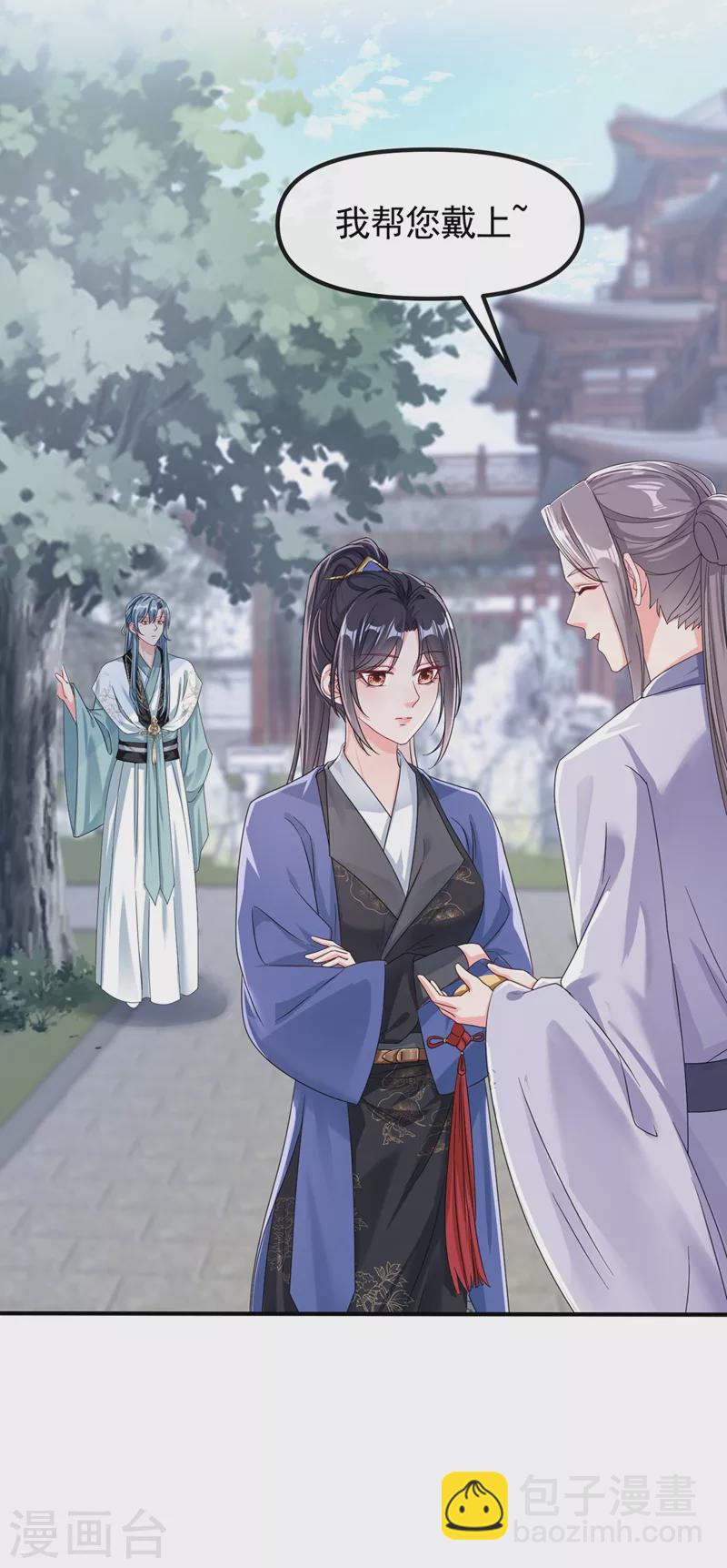 第99话 她只能是我的！-第101话