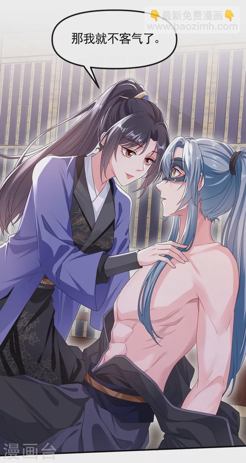 第101话 你要服侍我？-第103话