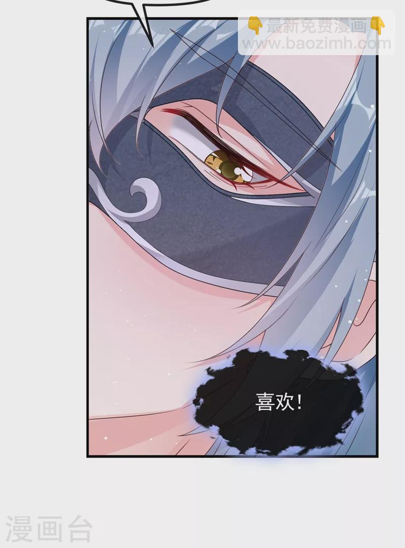 第101话 你要服侍我？-第103话