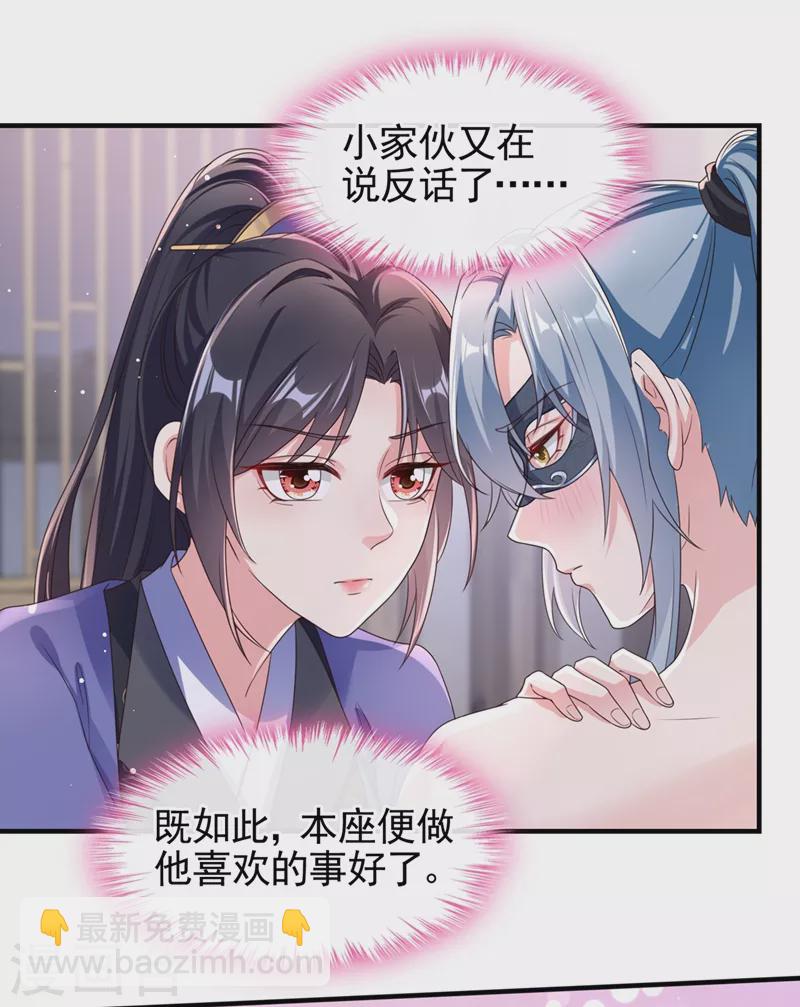第101话 你要服侍我？-第103话