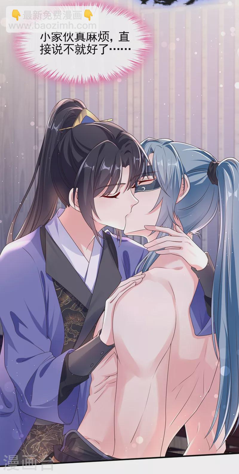 第101话 你要服侍我？-第103话