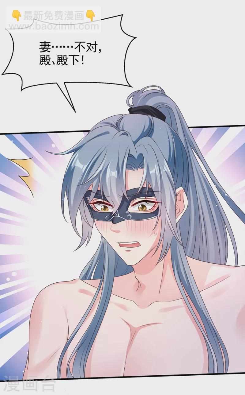 第101话 你要服侍我？-第103话