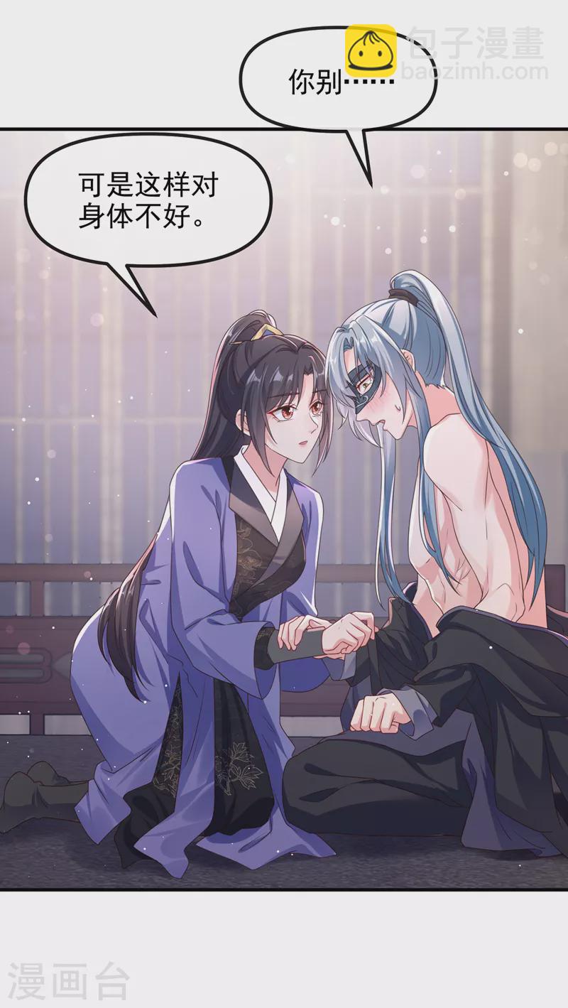 第101话 你要服侍我？-第103话