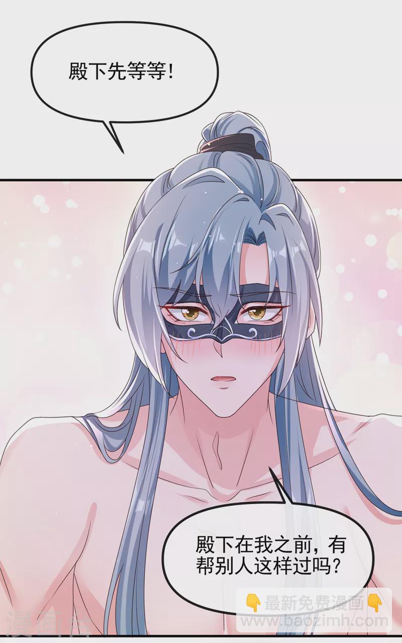 第101话 你要服侍我？-第103话