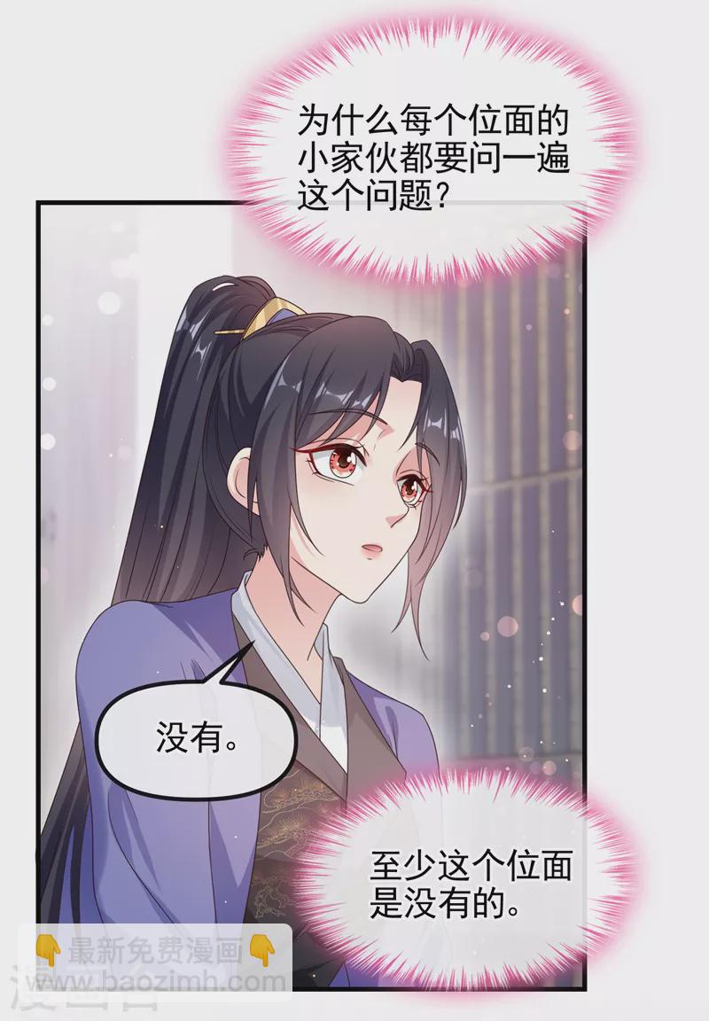 第101话 你要服侍我？-第103话