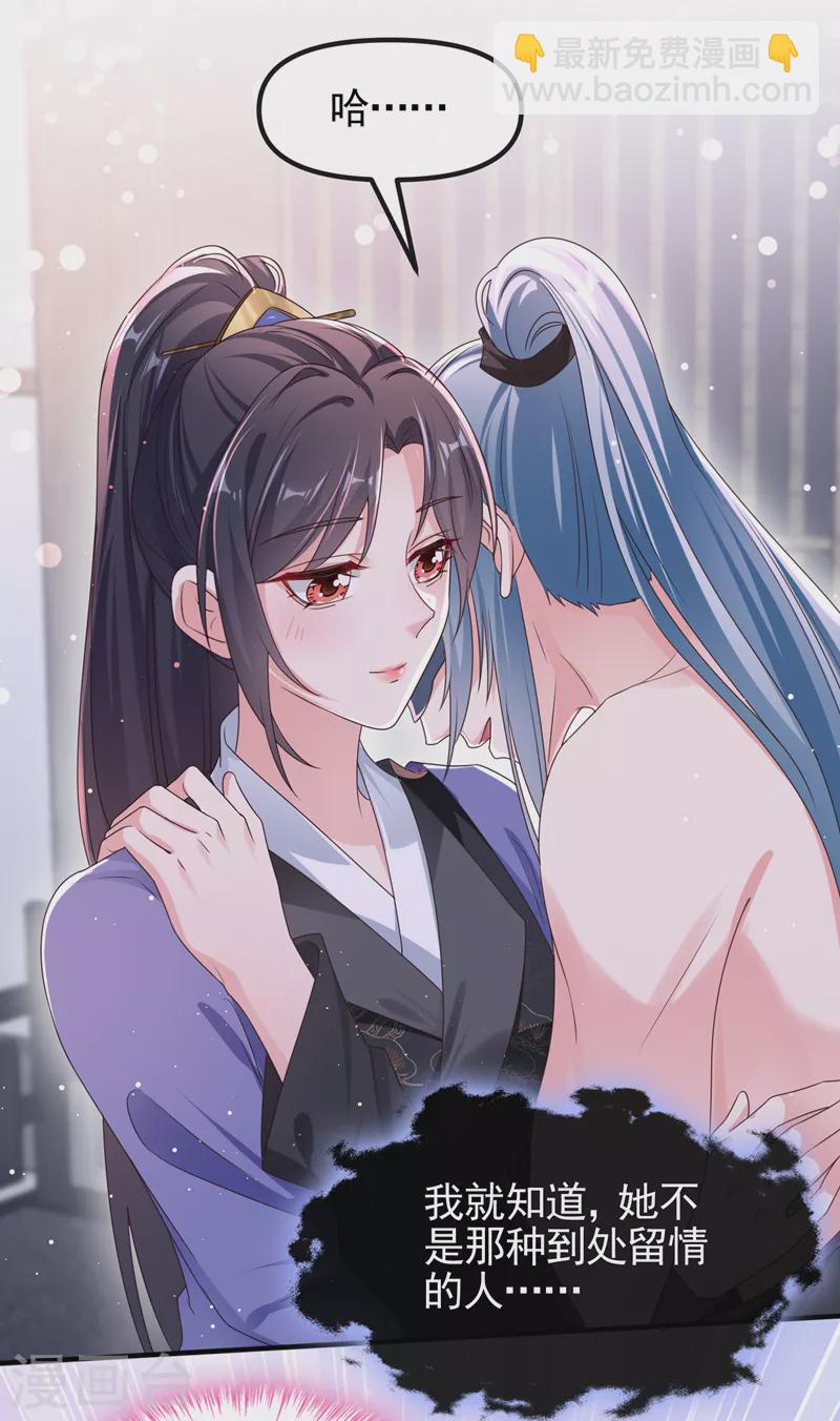 第101话 你要服侍我？-第103话
