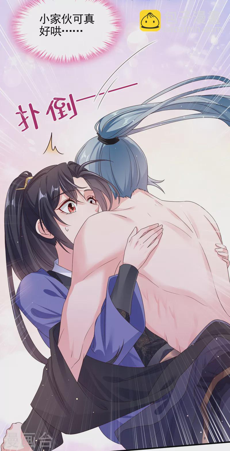 第101话 你要服侍我？-第103话