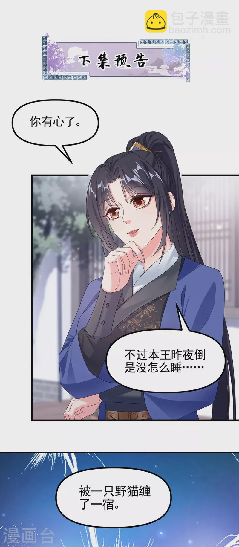 第101话 你要服侍我？-第103话