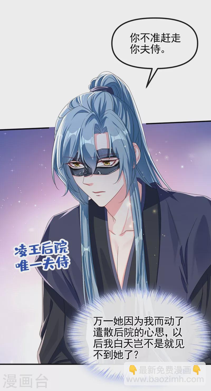 第101话 你要服侍我？-第103话