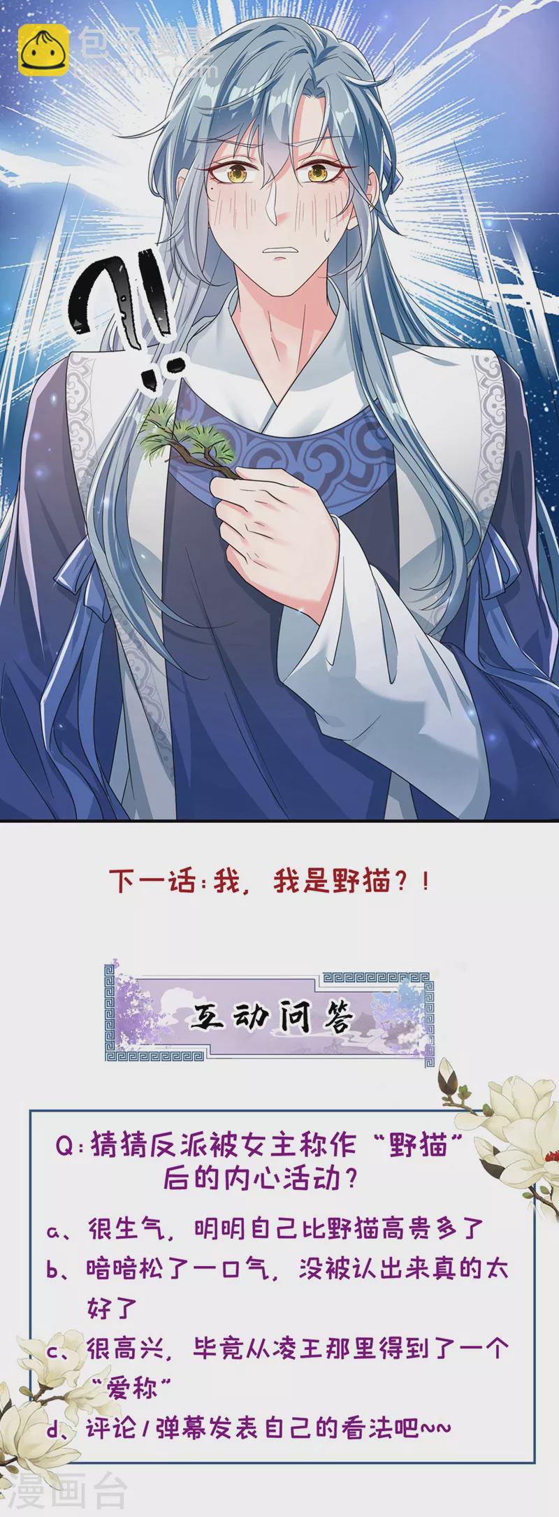 第101话 你要服侍我？-第103话