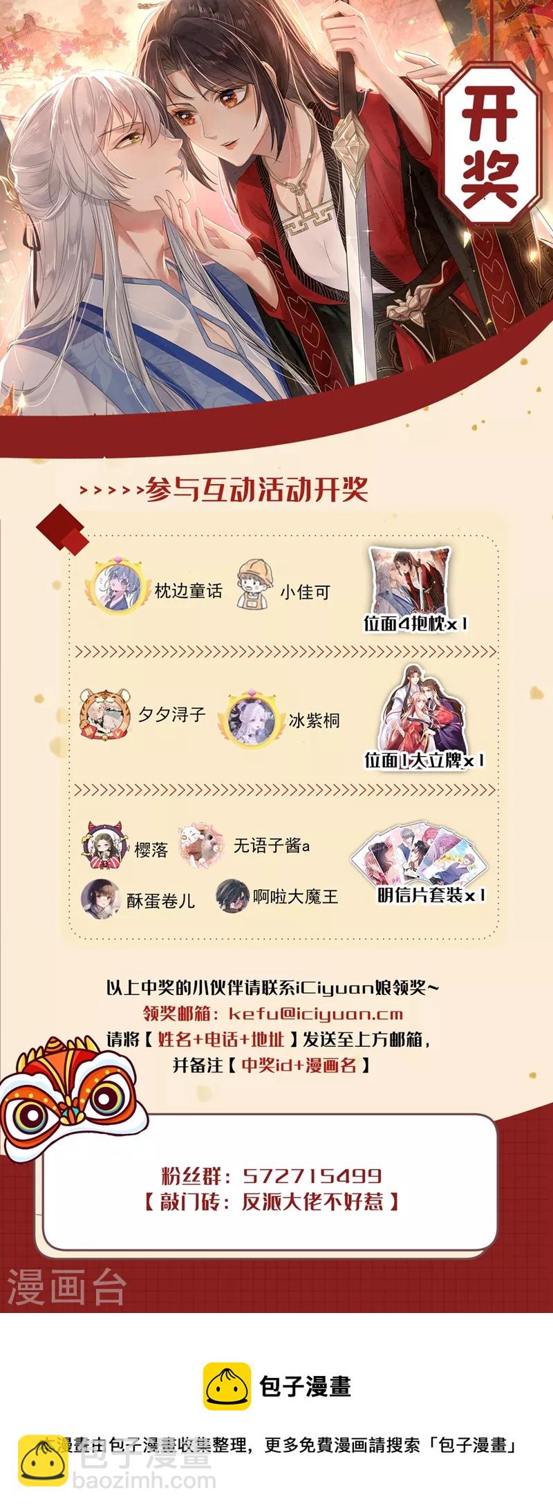 第101话 你要服侍我？-第103话