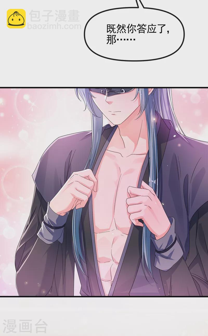 第101话 你要服侍我？-第103话
