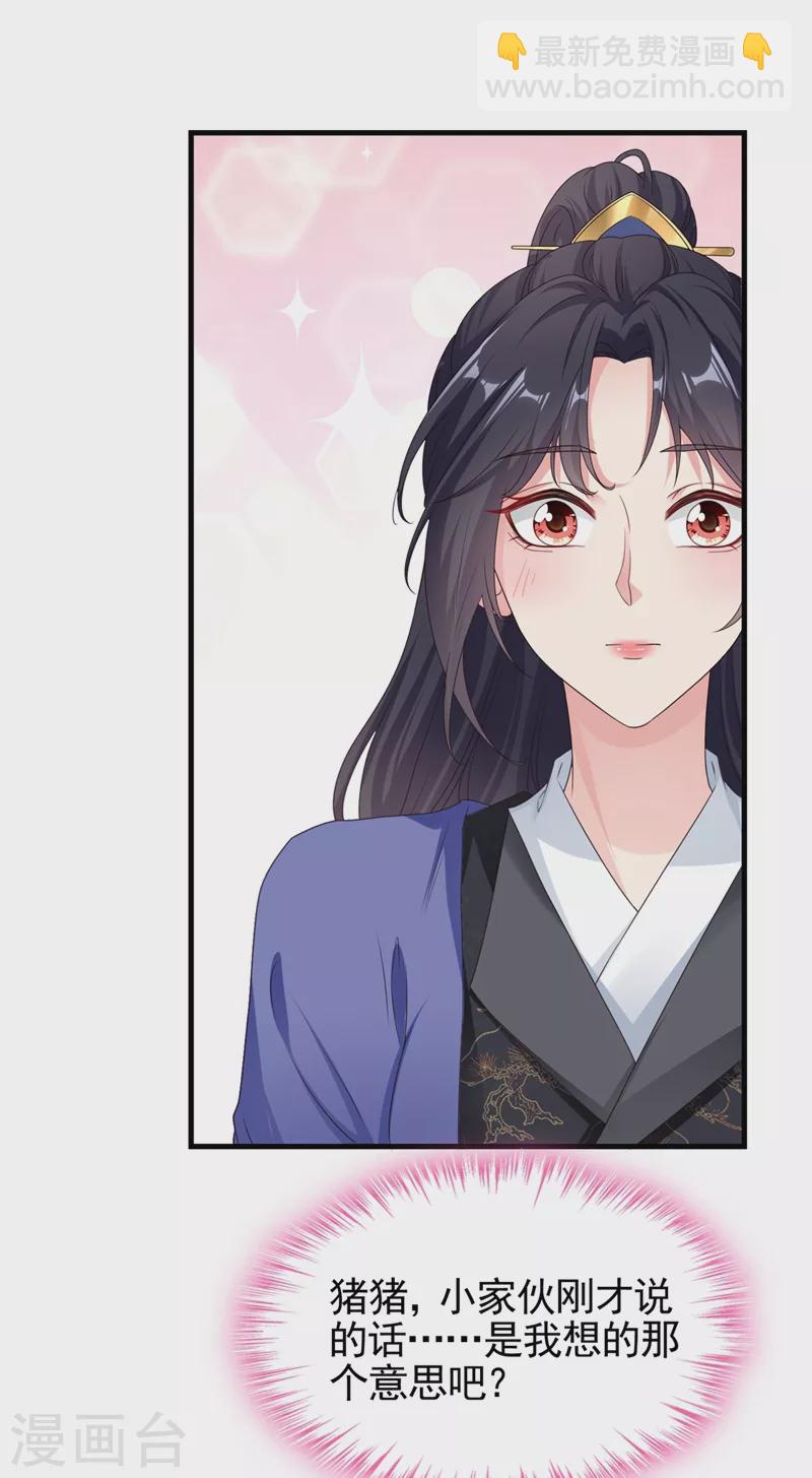 第101话 你要服侍我？-第103话