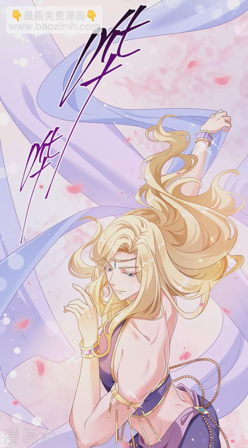 第103话 今晚他归我！-第105话
