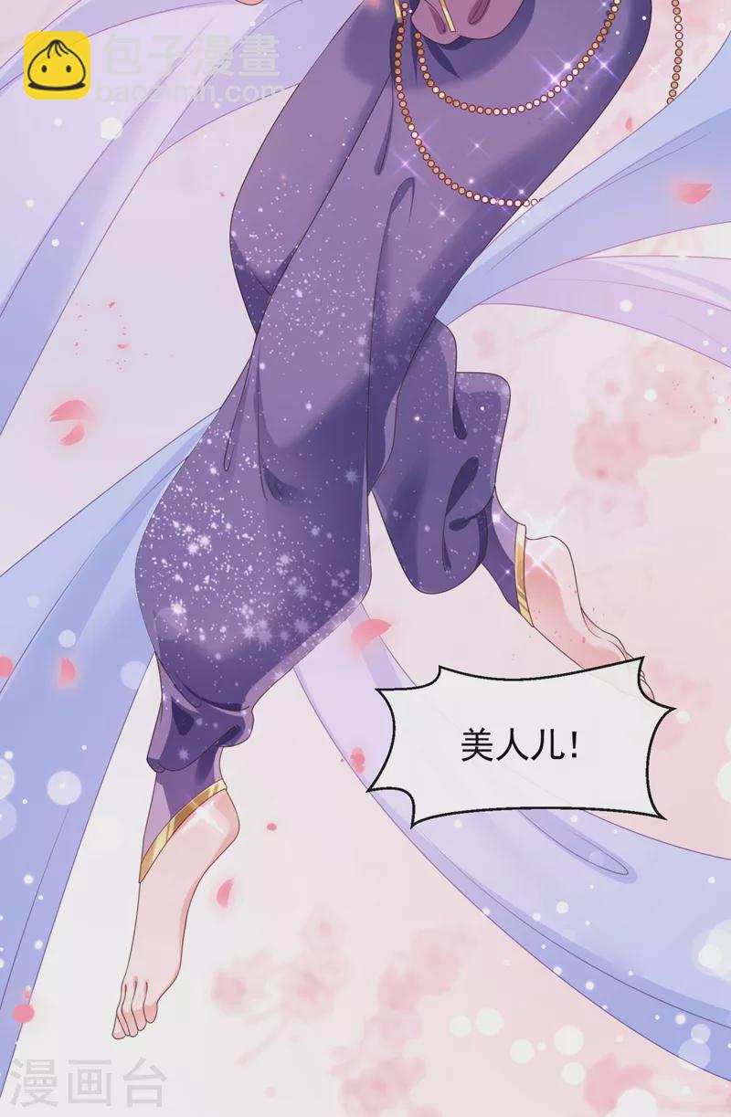 第103话 今晚他归我！-第105话