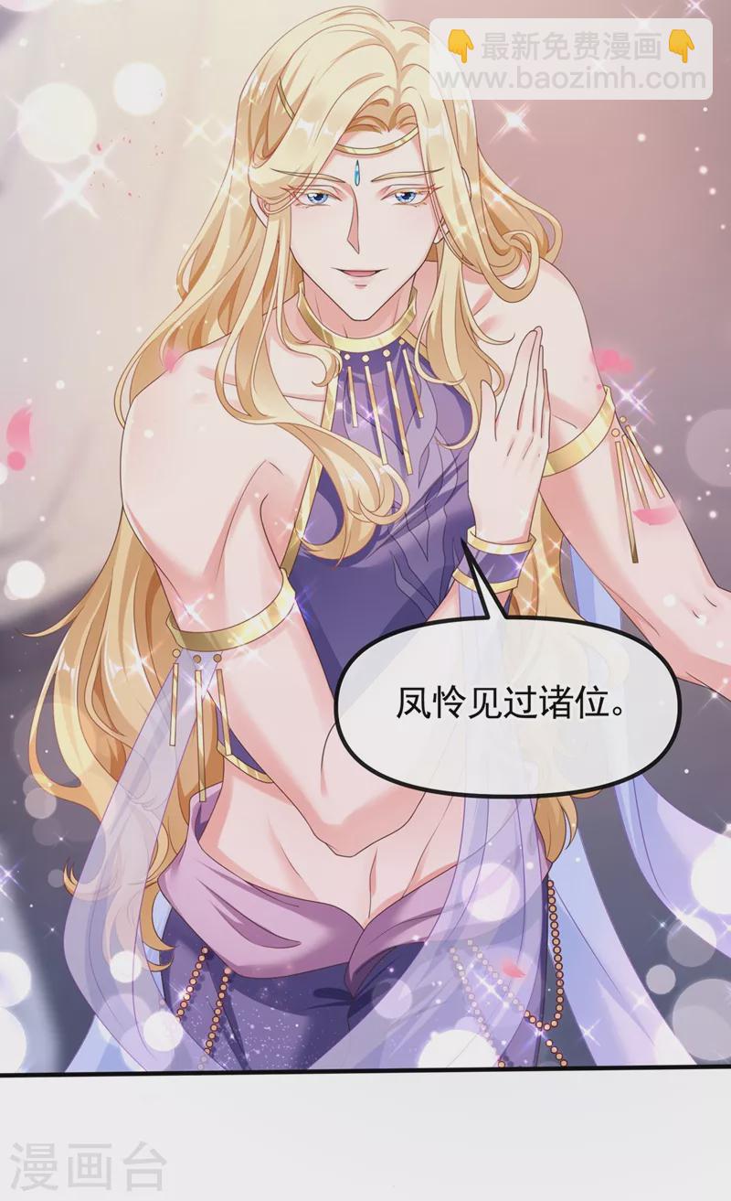 第103话 今晚他归我！-第105话