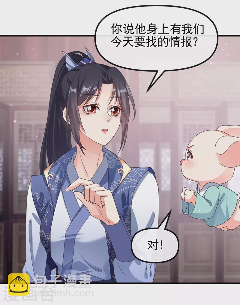 第103话 今晚他归我！-第105话