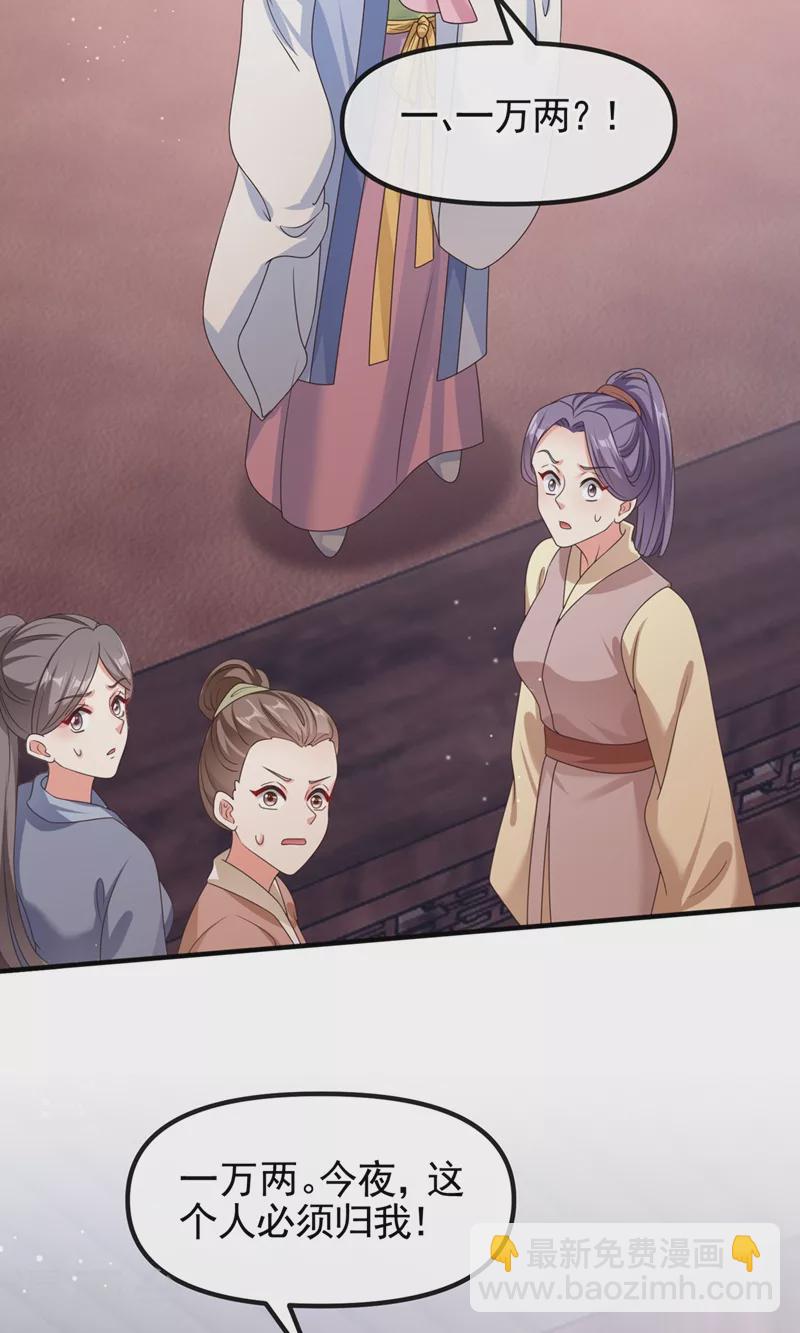 第103话 今晚他归我！-第105话