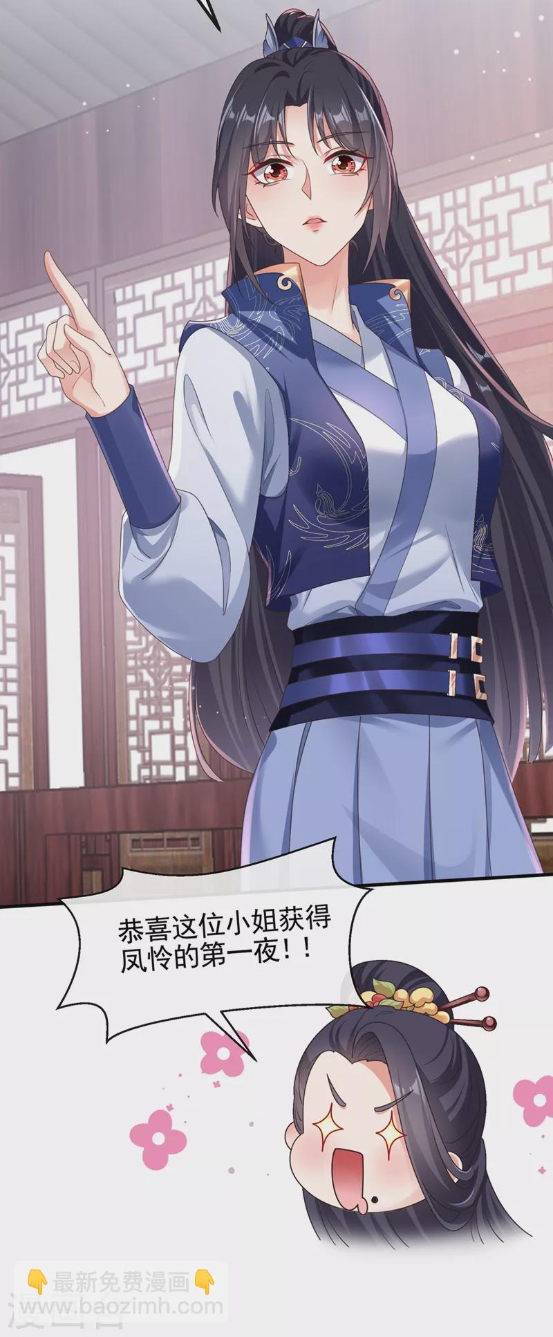 第103话 今晚他归我！-第105话