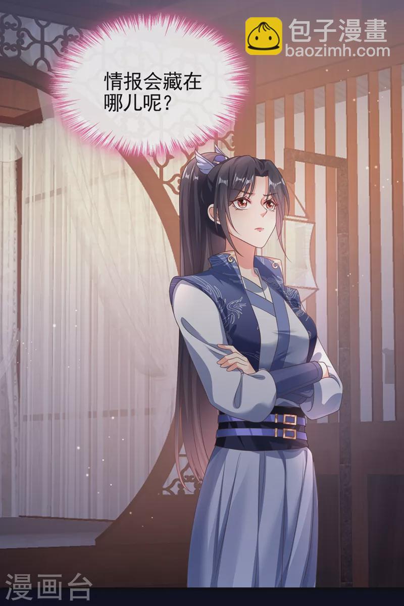 第103话 今晚他归我！-第105话