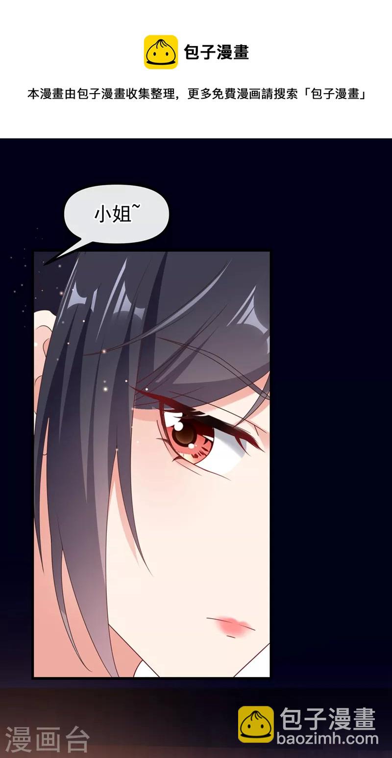 第103话 今晚他归我！-第105话