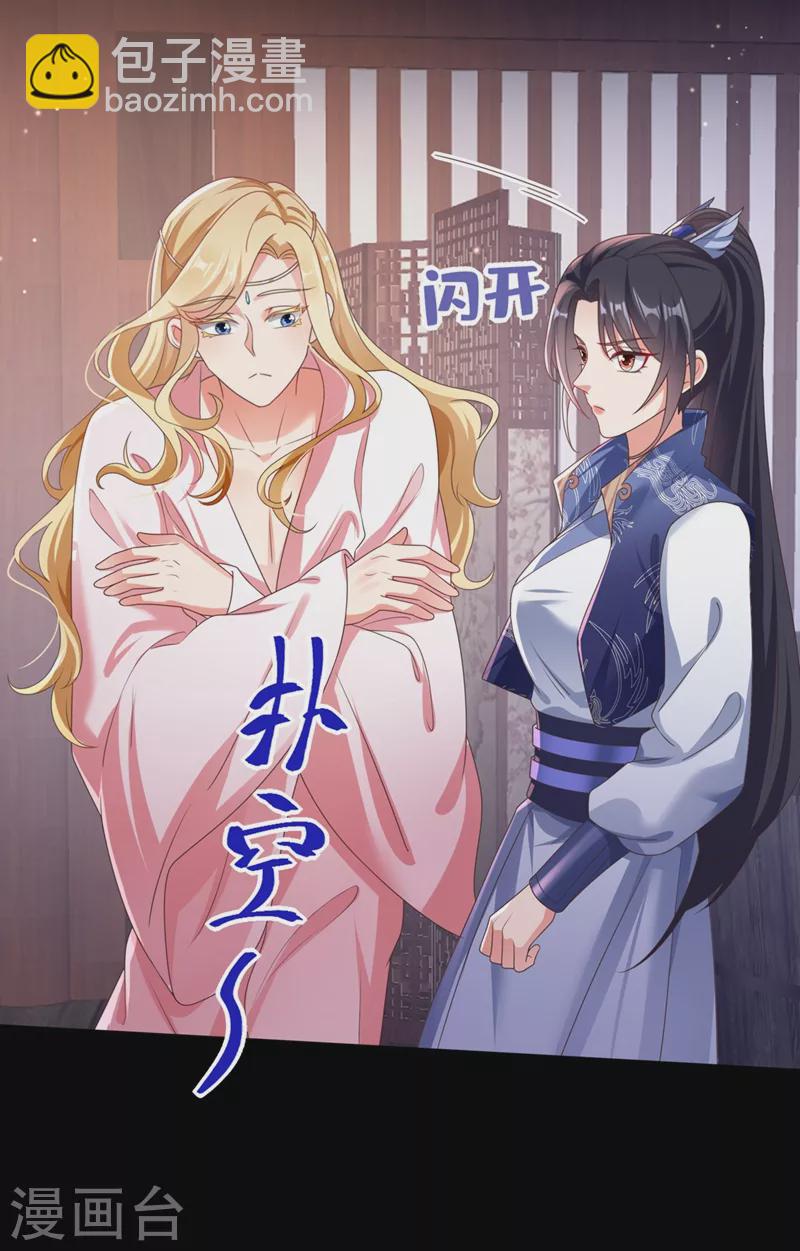 第103话 今晚他归我！-第105话