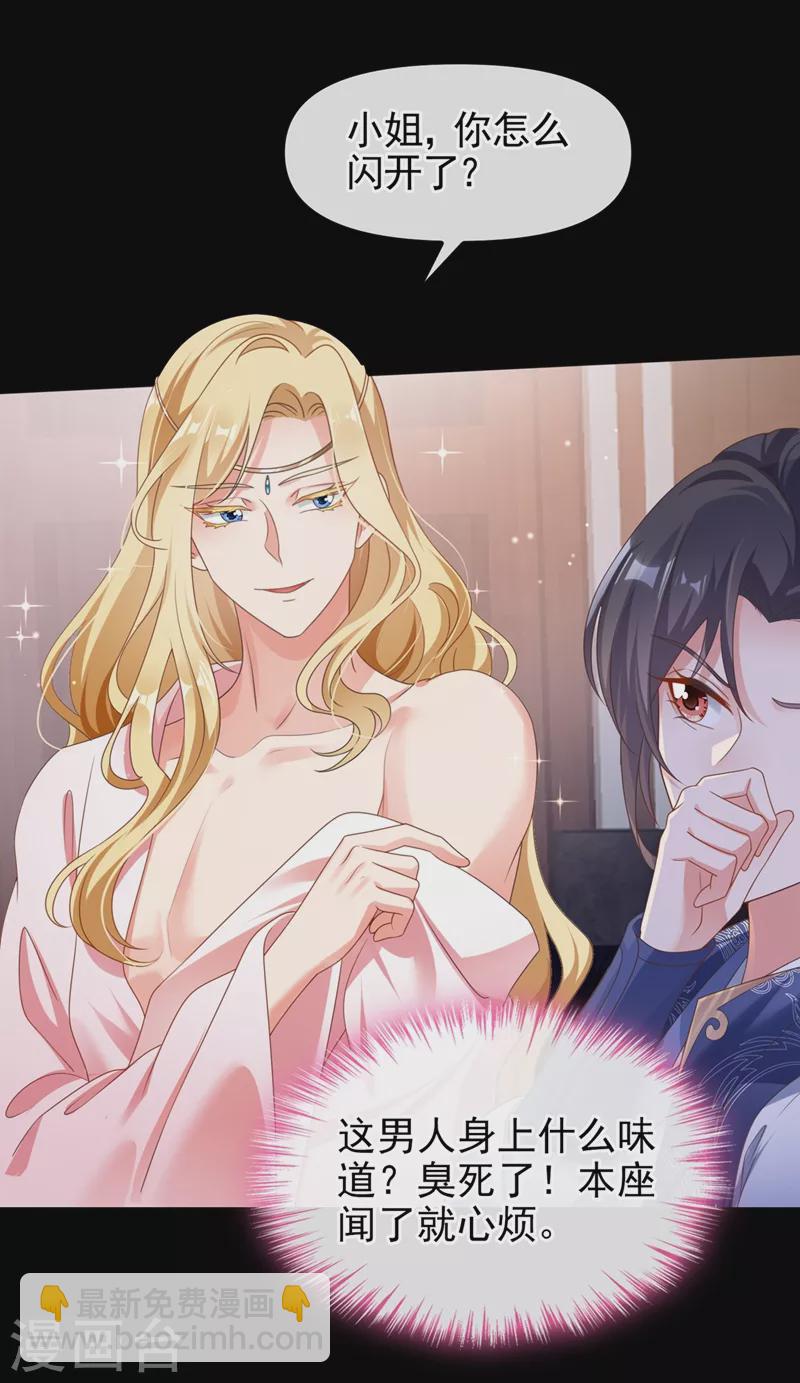第103话 今晚他归我！-第105话