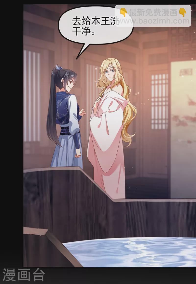第103话 今晚他归我！-第105话