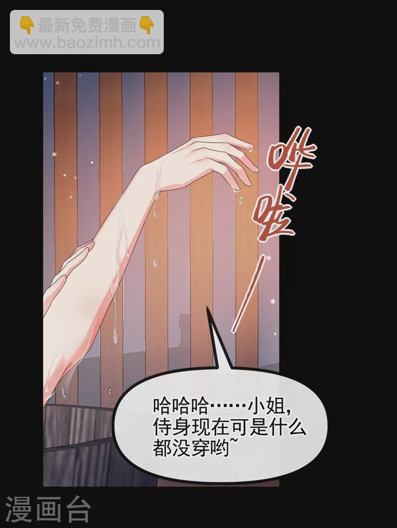 第103话 今晚他归我！-第105话